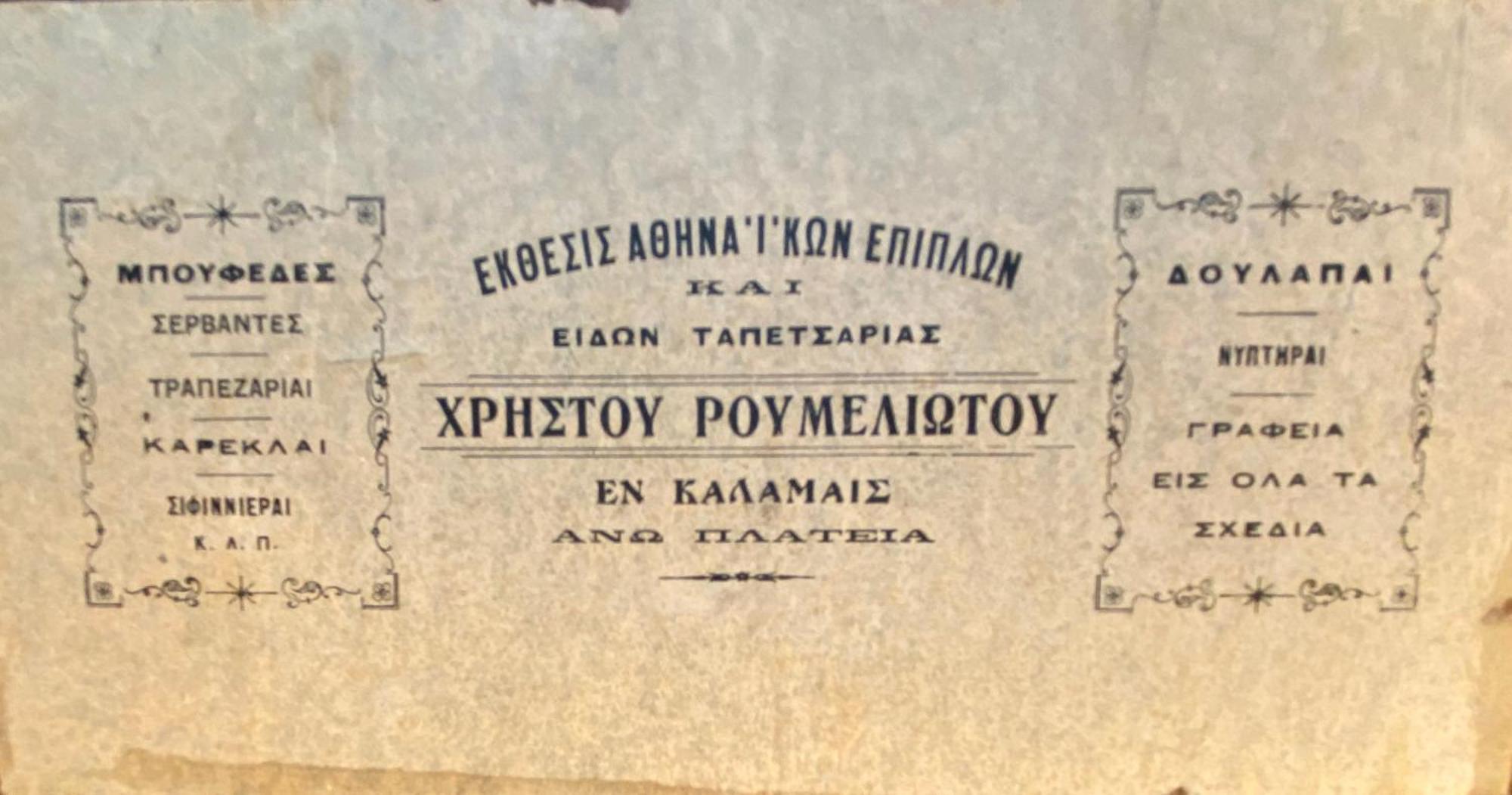 Vasilikon Hotel 1888 The Past Is Present Historical Preservation Monument Kalamata Exteriör bild